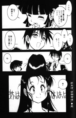 Page 159 of G Gaikitan