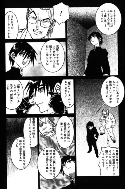 Page 174 of G Gaikitan