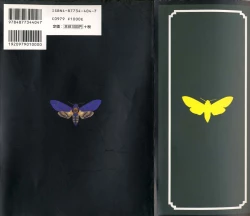 Page 187 of G Gaikitan