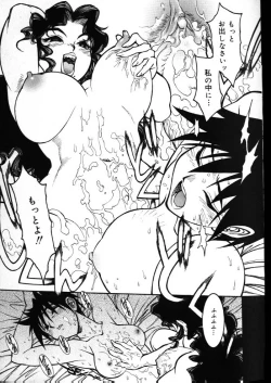 Page 45 of G Gaikitan