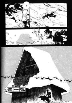 Page 54 of G Gaikitan