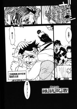 Page 74 of G Gaikitan