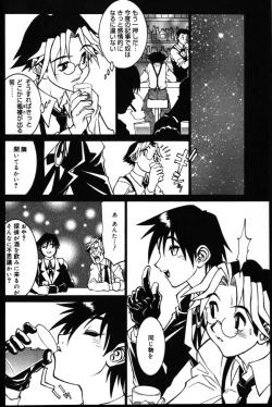 Page 82 of G Gaikitan