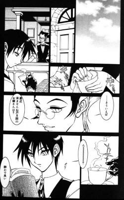 Page 99 of G Gaikitan