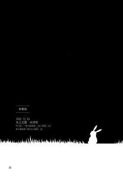 Page 21 of Mokushungiku