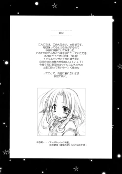 Page 3 of Mokushungiku