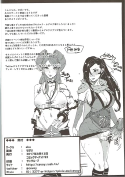 Page 21 of Warawa no Yome Ni