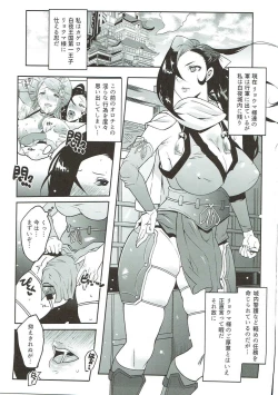 Page 2 of Warawa no Yome Ni