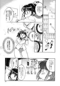 Page 176 of Jyuku Musume