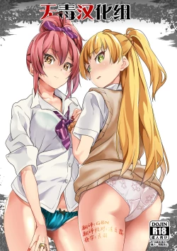 Page 1 of DOUBLE BIND