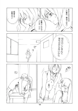 Page 11 of Skip Skip Reverse