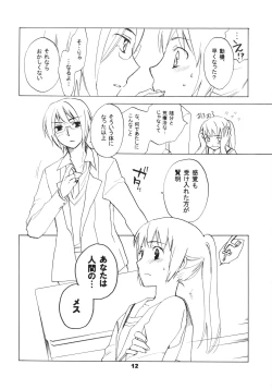 Page 12 of Skip Skip Reverse