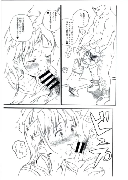 Page 7 of Hijitsuzai Hanzai Mokuroku Natsuyasumi no Kouen Koushuu Benjo Hen