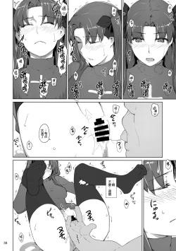 Page 36 of Tosaka-ke no Kakei Jijou 10