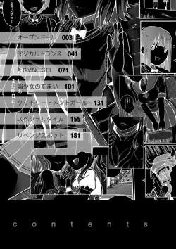 Page 3 of Kyousei Kaikan Torokeochi