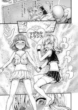 Page 48 of Kyousei Kaikan Torokeochi