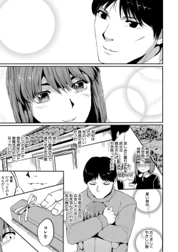 Page 72 of Kyousei Kaikan Torokeochi