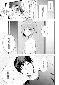 Page 11 of Kanojo-gokko