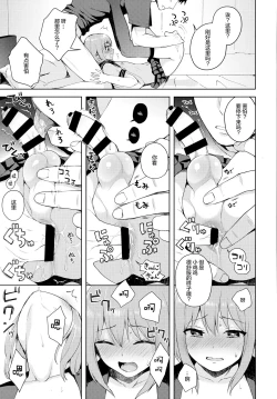 Page 33 of Kanojo-gokko