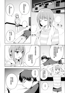 Page 48 of Kanojo-gokko