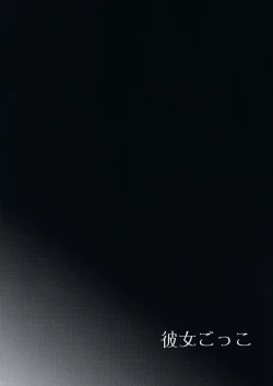 Page 4 of Kanojo-gokko