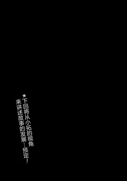 Page 51 of Kanojo-gokko