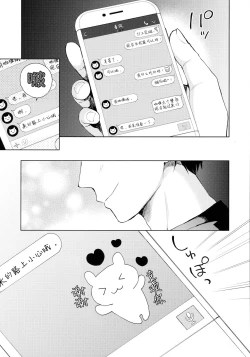 Page 5 of Kanojo-gokko