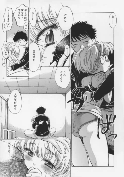 Page 104 of Junjyou Chitai