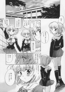 Page 115 of Junjyou Chitai