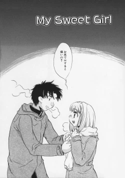 Page 149 of Junjyou Chitai