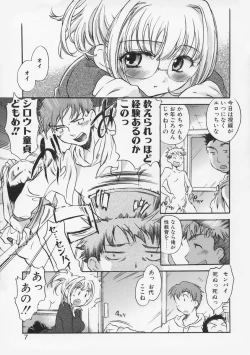 Page 9 of Junjyou Chitai