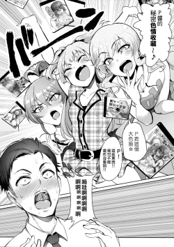 Page 6 of Producer tte, Hee~ Gal Mono Bakkari Mottenda