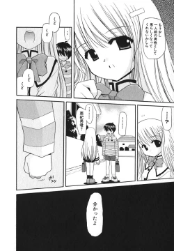 Page 162 of COMIC Moe Hime Vol. 1