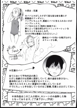 Page 1 of Kaijou Gentei Copybon