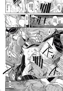 Page 15 of Admiral!!!!!!