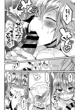 Page 111 of Torokemo