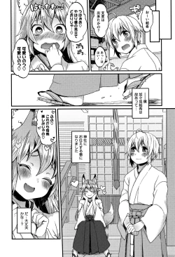 Page 121 of Torokemo