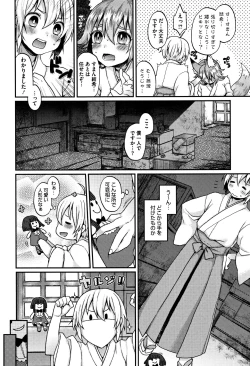 Page 123 of Torokemo