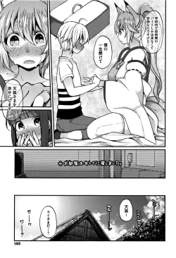 Page 164 of Torokemo