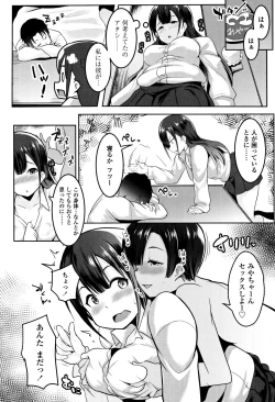 Page 117 of Mesu Kousei