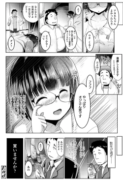 Page 173 of Mesu Kousei