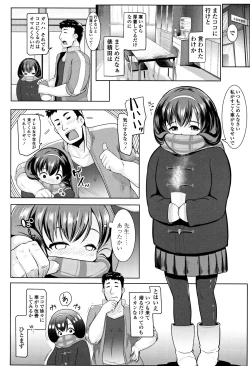 Page 43 of Mesu Kousei