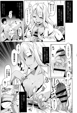 Page 66 of Mesu Kousei