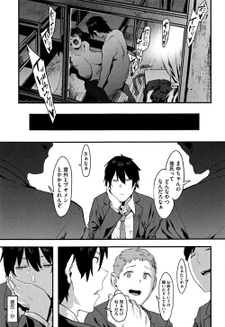 Page 100 of Nee,... Shiyo