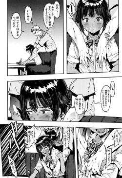 Page 151 of Nee,... Shiyo