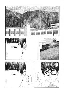 Page 10 of Amayadori no Hito | 避雨者