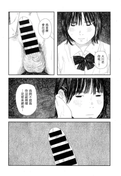 Page 24 of Amayadori no Hito | 避雨者
