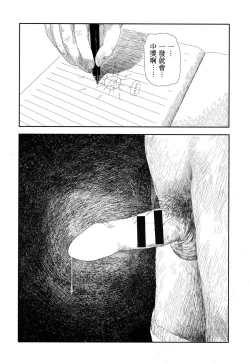 Page 7 of Amayadori no Hito | 避雨者