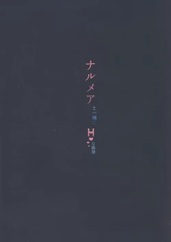 Page 18 of Narmaya to Issho ni H na Tanren