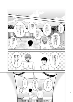 Page 10 of Roshutsu Shoujo Yuugi Ran II Jou